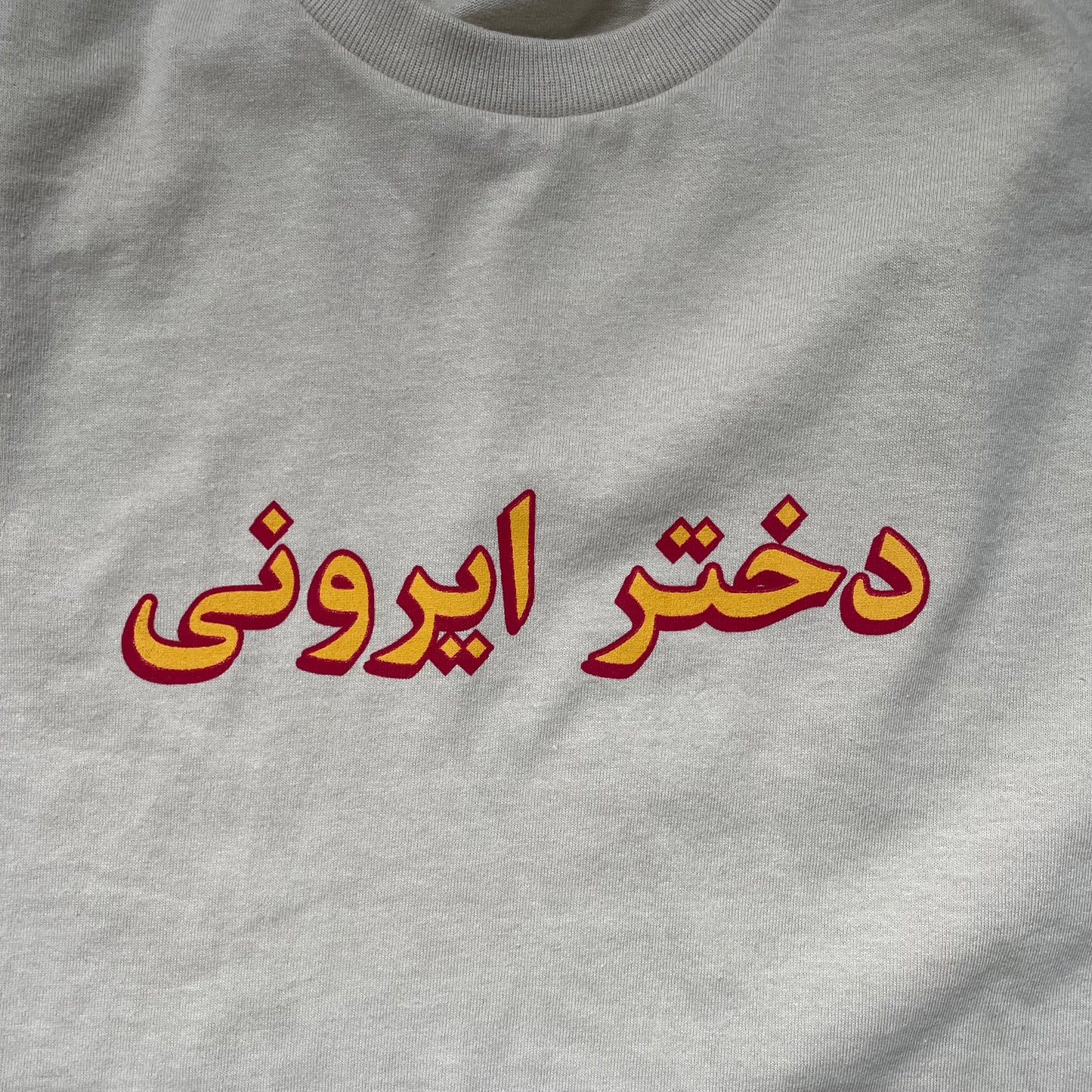 "DOKHTAR IROONI" YOUTH/ADULT SHIRT