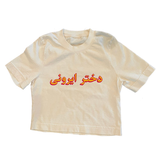 "DOKHTAR IROONI" SHIRT (mini crop)